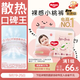 好奇（Huggies）铂金装小桃裤纸尿裤S76(4-8kg)小号尿不湿【散热口碑王】