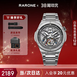 雷诺（RARONE）解构派双子星X男士机械手表钢带腕表男款 礼盒装生日礼物送男友