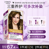 欧莱雅卓韵霜特润双膏染发霜#5.7亚麻浅棕色 染发膏染发膏