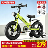 ANGI BABY儿童自行车平衡车2-8岁二合一可拆卸脚踏助步轮出行滑步车礼物 推荐85-100cm 12寸 荧光绿 可拆卸脚踏辅助轮 送骑行礼包 二合一小中大童车单车儿童平衡车自行车