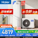 海尔（Haier）空气能热水器200升电辅变频一级能效家用空气源热泵 阻垢净滤 国家补贴A2F