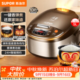 苏泊尔（SUPOR）电饭煲4-5人大容量5升球釜柴火饭电饭锅家用煲汤煮粥锅多功能智能预约微压电饭锅50FC733