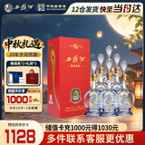 西凤酒海窖龄 20年45度品鉴 凤香型白酒 500ml*6瓶 婚庆宴请自饮送礼