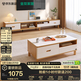 全友家居 现代简约岩板茶几电视柜组合客厅家用收纳储物置物柜子茶桌