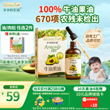 爷爷的农场牛油果油食用油110ml 热炒凉拌辅食油鳄梨油 赠婴儿宝宝辅食谱