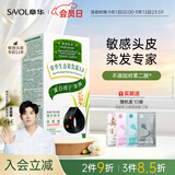 章华生态染发霜142ml （一梳黑染发剂黑色系可盖白染头膏无对苯二胺） 棕黑色（盖白减龄）【买就随机送袋包发膜/洗发水】