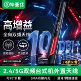 毕亚兹 电脑主板wifi天线 台式主板wifi无线网卡外置SMA天线信号增强路由器延长10DBI高增益内孔网络天线
