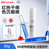 伊肤泉（EVE CHARM）医用透明质酸钠修复软膏50g 乳液状 术后皮肤修复 促进创面愈合