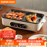 苏泊尔（SUPOR）烤肉锅电烤盘 家用电烧烤炉电烤炉多功能锅烤串烤肉一体不沾烤串机可拆3-5人用GJ3723P805