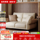 全友家居 家用客厅沙发现代简约奶油风直排科技布艺沙发可进扫地机