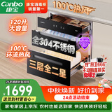 康宝（Canbo）【新国标】消毒柜家用嵌入式巨量消毒碗柜304不锈钢厨房碗筷消毒烘干XDZ120-ER630升级款