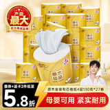 清风有芯卷纸 金装4层130克*27卷 卷纸卫生纸 卷筒纸纸巾 厕纸整箱