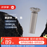 米家电动剃须刀S101刮胡刀 双环刀网防夹须18刀快速剃净1.5小时快充岩砂灰送男友教师节礼物