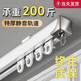未来式窗帘轨道侧装静音双滑轨挂钩窗帘杆滑轮顶装铝合金单轨导轨窗帘盒 单轨顶装【钢片轴承轮】【特厚铝合金】(顺丰当天发) 2.9米