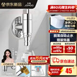 九牧（JOMOO） 角阀洗衣机水龙头脱落止水止回阀厨卫配件洗衣机角阀加厚三角阀 4分【亮银-加长螺纹】角阀