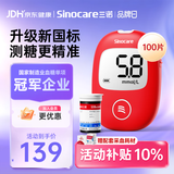 三诺安稳+血糖仪检测仪家用医用高精准低痛血糖试纸 仪器+100支试纸