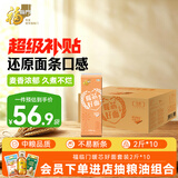 福临门挂面 面条 暖芯好面  套装 宽面 2斤*10（新旧包装随机发货）