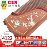 敦煌牌敦煌古筝694L红木螺钿琴五彩呈祥儿童初学专业考级入门演奏筝上海 694L彩色牡丹（全套配件）