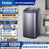 海尔（Haier）全自动迷你波轮5KG 直驱变频 内衣洗衣机小型洗内裤袜子 婴儿 家电京东自营 XQB50-B278S