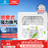 金羚（JINLING）窗墙式排气扇带防蚊网直排式换气扇厨房强劲排风扇6寸APC15-2-2