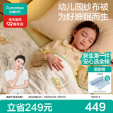 全棉时代儿童空调被纱布夹棉被芯幼儿园宝宝棉被四季通用 寻秋1.5x2m