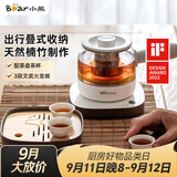 小熊（Bear）煮茶器 煮茶壶养生壶便携式烧水壶家用蒸茶器0.5L创意收纳旅行花茶壶 ZCQ-A05S1 配茶盘茶杯