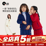 Q21【天丝摇粒绒】亲子家居服套装儿童男女童宝宝排汗保暖外套裤子秋 牛乳白 130