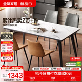 全友家居意式岩板餐桌椅子组合套装客厅家用现代简约吃饭桌 岩板|白色|1.2米桌+86椅棕*2灰*2