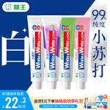 狮王WhiteWhite牙膏色修白+葡萄柚+白桃+青柠套装 120g*4檀健次同款