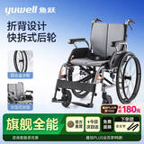 鱼跃（yuwell）手动轮椅车大轮轻便可折叠老人专用代步铝合金手轮分压座垫H080C