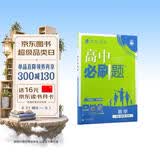 2026高中必刷题 高一下 数学 必修 第三册 人教B版 教材帮学霸一遍过同步一课一练天天练一本练习册 理想树 开学季