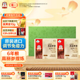 正官庄人参原装进口高丽参茶75g*2礼盒提高免疫力保健食品 营养滋补礼品