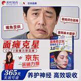 淞町制药面瘫贴后遗症脸部热敷歪嘴眼斜专用口斜面抽蓄痉挛穴位膏药贴神器