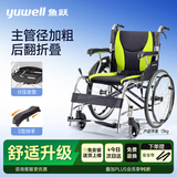 鱼跃（yuwell）手动轮椅车大轮轻便可折叠老人专用出行代步舒适分压坐垫H061C