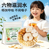 福东海 润肺六物饮玉竹沙参百合无花果雪梨茶 清养儿童内热汤包生津水