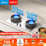 美的（Midea）【天然气】燃气灶 家用5.2kW猛火灶台嵌两用 70%热效率 可调节底盘 JZT-A5-G