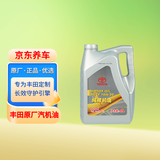 丰田原厂机油 10W-30机油 4L SN 全合成 一汽纯牌 京东养车 荣放