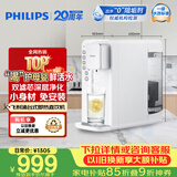 飞利浦（PHILIPS）家用净水器 加热净化直饮一体净水机即热式台式净饮纯水机过滤自来水母婴泡奶神器泡茶ADD6836/93