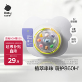 babycare精油手环手链项链户外防护串珠手环闺蜜DIY手环可爱考拉