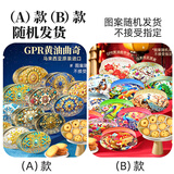 GPR黄油30%曲奇饼干340g铁盒装花开富贵系列进口办公室零食中秋节
