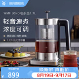 WMF 德国福腾宝电茶壶 家用电热水壶煮茶器不锈钢玻璃防烫烧水壶 1.7L 电茶壶