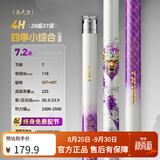 创威凌天三代钓鱼竿手竿碳纤维鱼竿京东自营旗舰店 7.2m 四季小综合