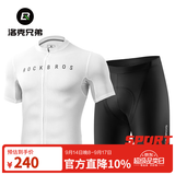 洛克兄弟夏季骑行服套装男女山地公路自行车衣服单车装备 白色基础套装（轻薄款） M