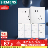西门子（SIEMENS）插座面板套装  斜五孔10只量贩装 86型暗装错位二三插 致典雅白色