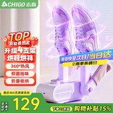 志高（CHIGO）烘鞋器干鞋器烤鞋器可烘2双除臭抑菌定时伸缩折叠家用除湿鞋子烘干机器烘鞋神器哄鞋器XJ02