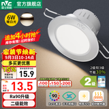 雷士（NVC） LED筒灯照明天花灯走廊过道灯家用服装店背景墙展厅嵌入式牛眼灯 6W砂银|暖白光|开孔7.5-8.5CM