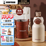 杯具熊（BEDDYBEAR）开口笑双饮儿童保温杯带吸管水杯学生杯大容量保温壶600ML棕萌熊
