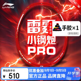 李宁（LI-NING）羽毛球拍雷霆小钢炮PRO熔岩红4U单拍 AYPU083-4