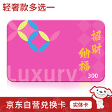 中茂300型节日礼品卡/购物卡/提货卡券员工福利采购送礼全国通用