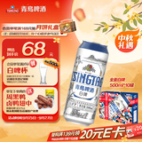 青岛啤酒（TsingTao）全麦白啤 精酿白啤 500ml*10罐 礼盒装 中秋礼品
